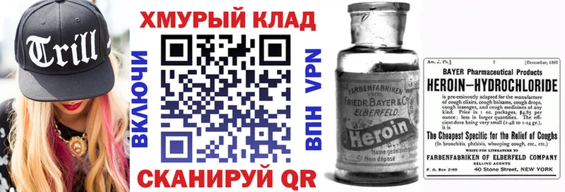 OMG как зайти  Сунжа  ГЕРОИН Heroin 