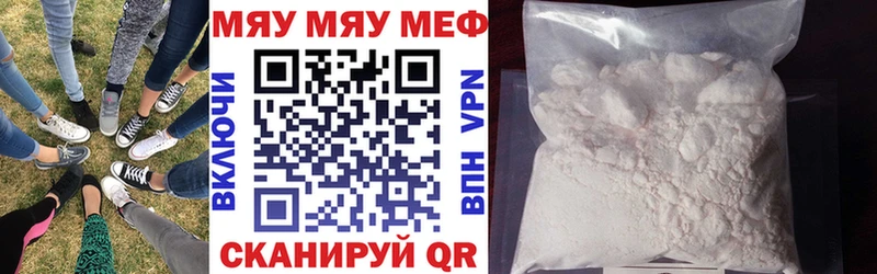 Мефедрон мяу мяу  Сунжа 