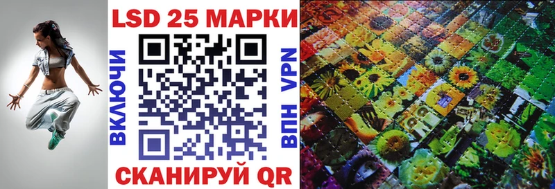 Марки 25I-NBOMe 1,8мг Сунжа
